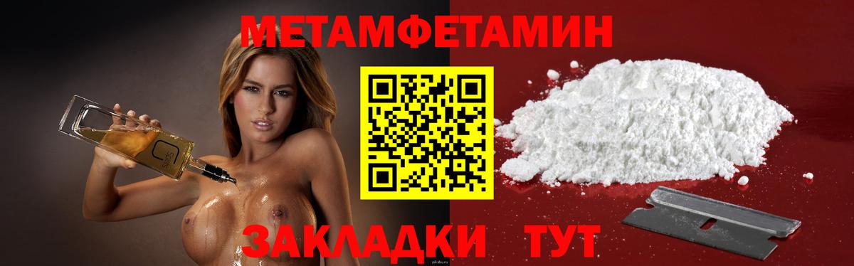 Амфетамин Premium Вичуга