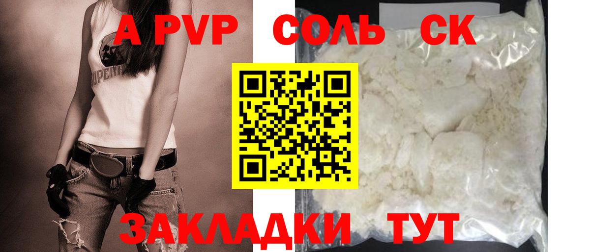 A PVP СК Вичуга