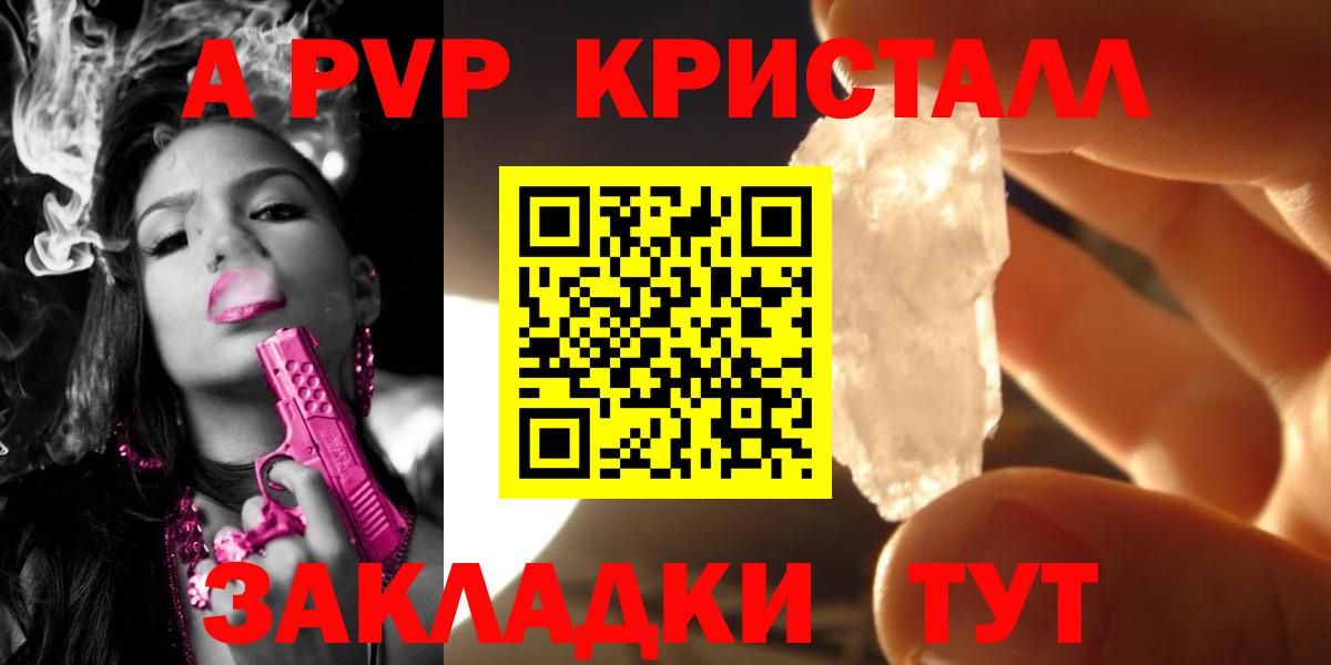 APVP  Alpha-PVP VHQ  Вичуга  Альфа ПВП крисы CK  А ПВП крисы CK 