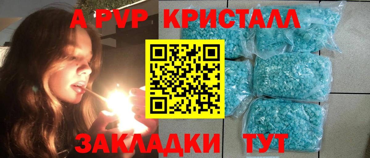 Alfa_PVP крисы CK  Alpha-PVP Соль  Вичуга  Вход с VPN 