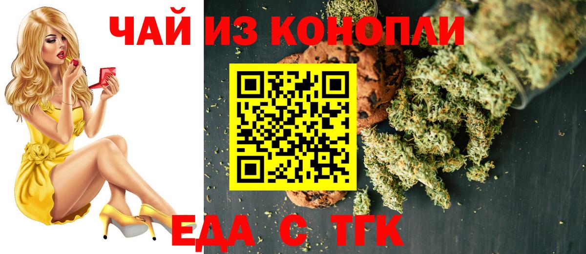 Печенье с ТГК марихуана  Вичуга 