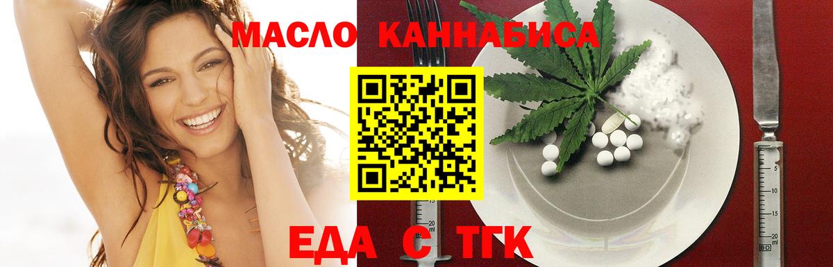 Cannafood марихуана  Вход с VPN  Вичуга 