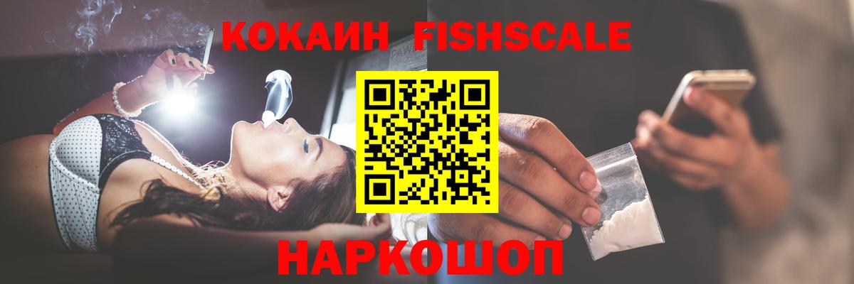 Кокаин  Cocaine Эквадор  Вход с VPN  Вичуга 