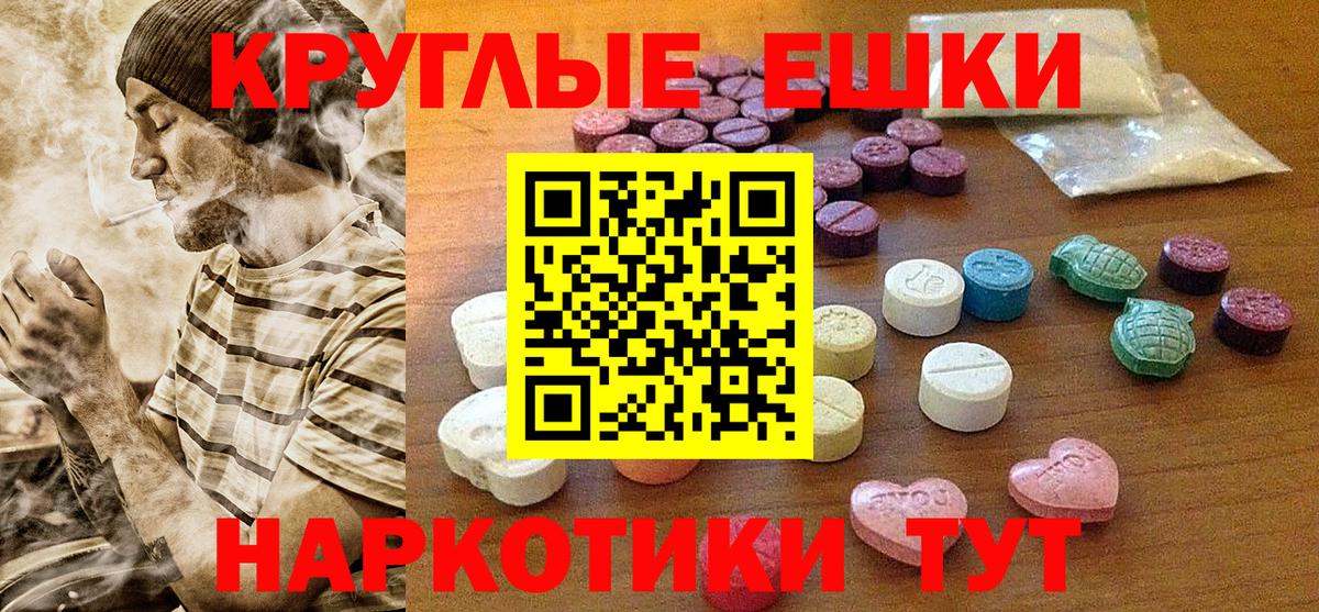 Вичуга  Ecstasy 99%  Экстази 300 mg  OMG ТОР  Вход с VPN 