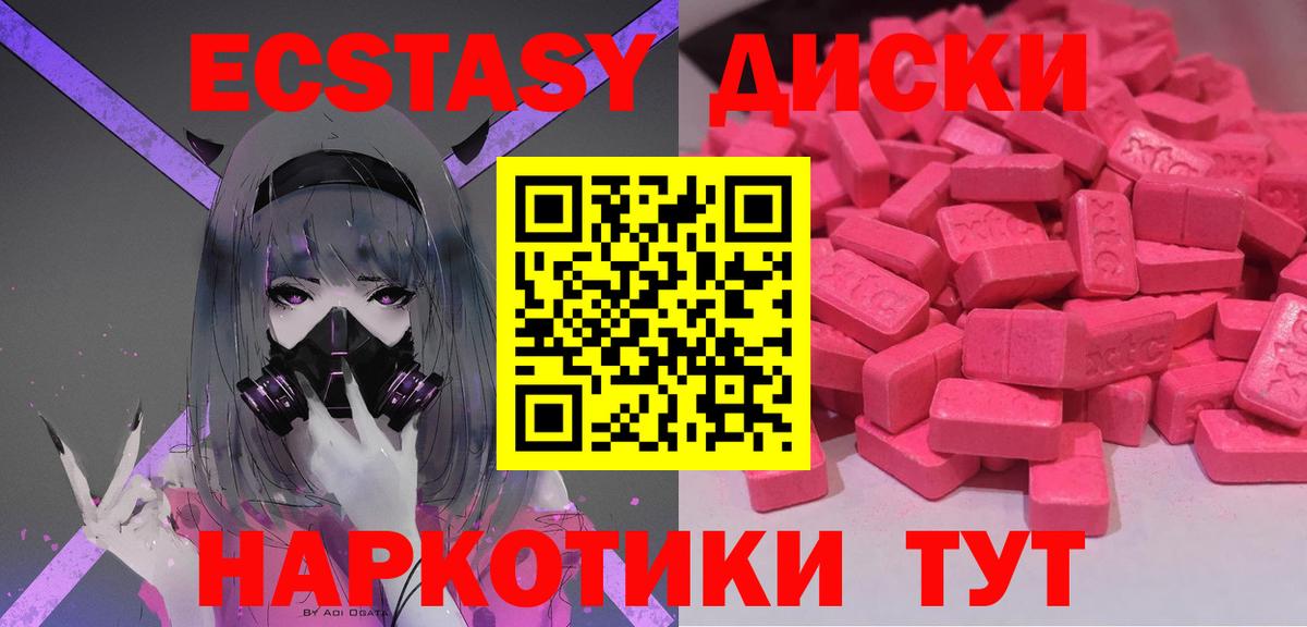 Ecstasy  Экстази ешки  Вичуга  ссылка на мегу вход  Экстази DUBAI 