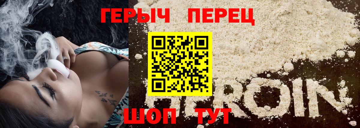 ГЕРОИН афганец  Вход с VPN  Вичуга 