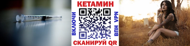 КЕТАМИН ketamine Вичуга