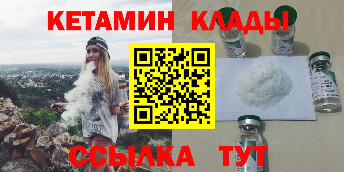 КЕТАМИН ketamine Вичуга