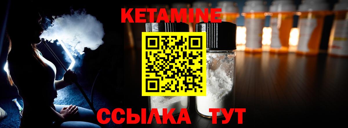 КЕТАМИН VHQ  Вход с VPN  КЕТАМИН ketamine  мега ссылки  Вичуга 