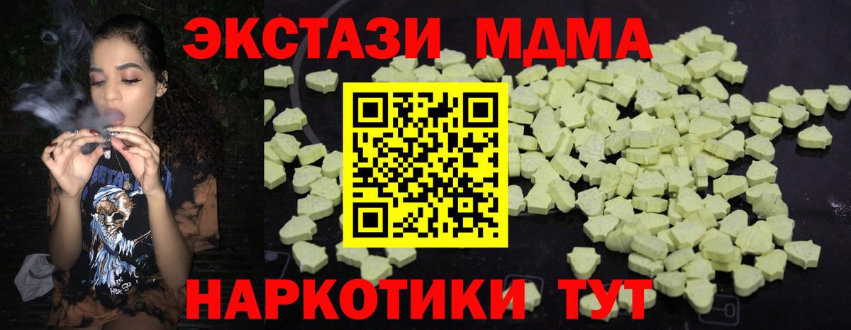 МДМА VHQ  MDMA молли  Вичуга 