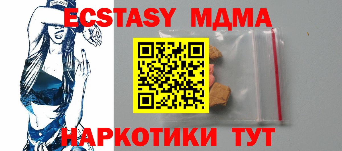 MDMA кристаллы Вичуга