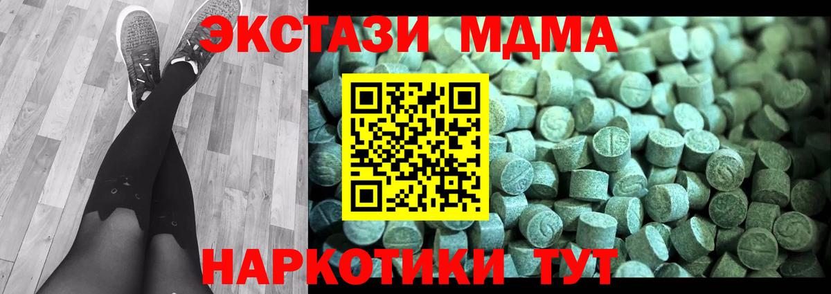 MDMA Molly  Вход с VPN  MDMA  MDMA кристаллы  Вичуга 