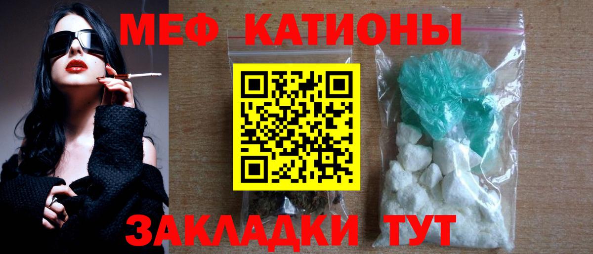 Мефедрон Вичуга