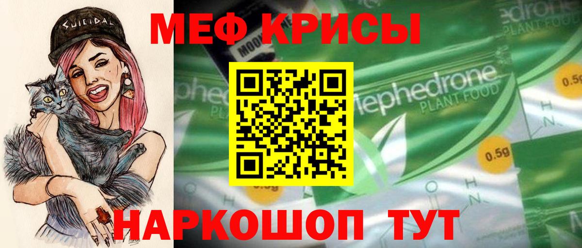 MEGA tor  МЕФ  Вичуга  Меф кристаллы 