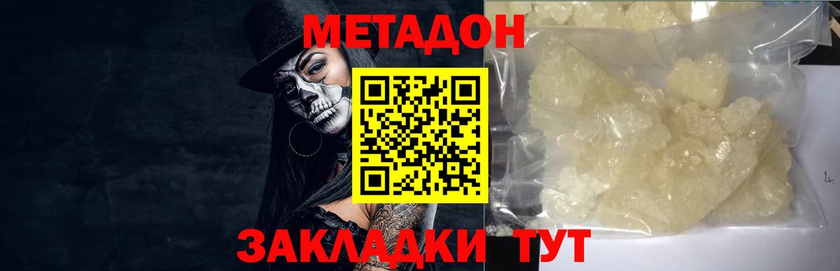 Метадон белоснежный  Метадон мёд  Вичуга  Вход с VPN 