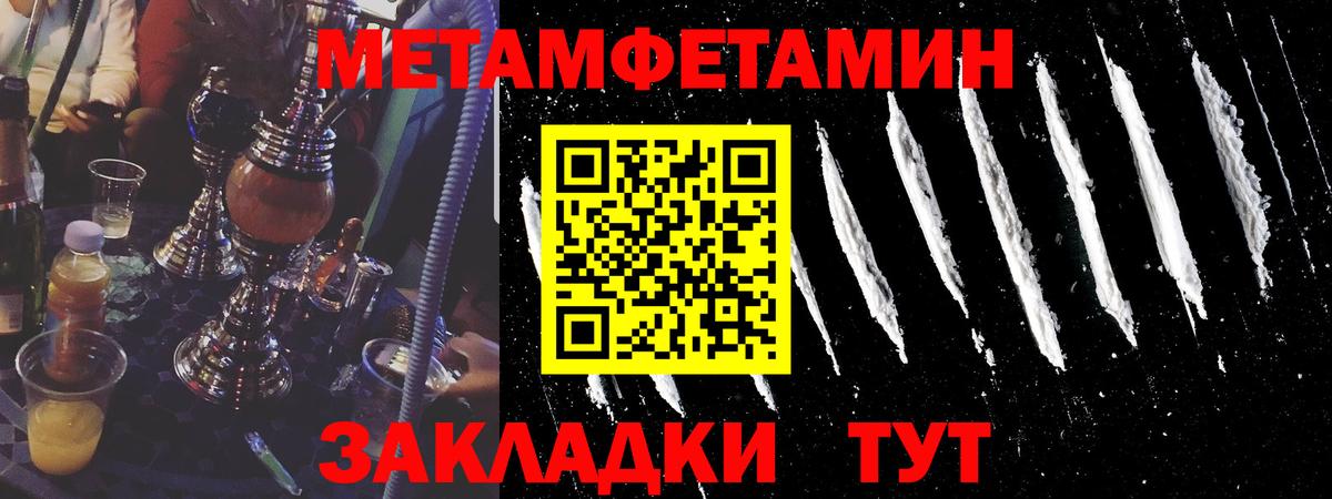 МЕТАМФЕТАМИН кристалл Вичуга