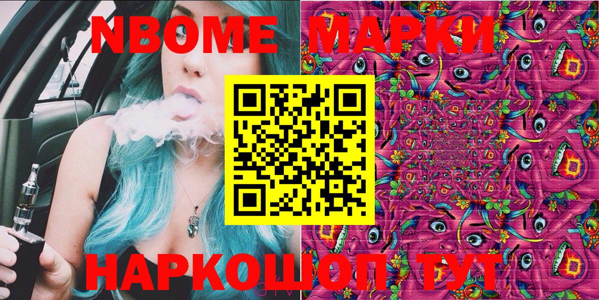 Марки 25I-NBOMe 1,8мг  Марки 25I-NBOMe 1,8мг  Вход с VPN  Вичуга 