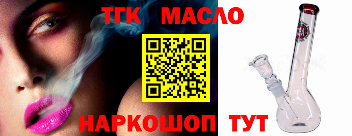 Дистиллят ТГК гашишное масло  Вход с VPN  наркошоп  Вичуга 