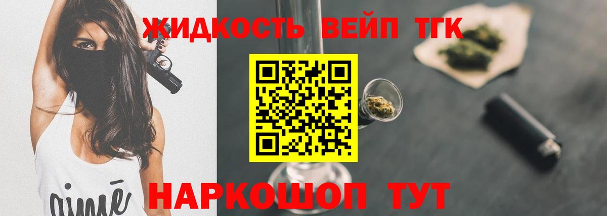 Дистиллят ТГК THC oil Вичуга