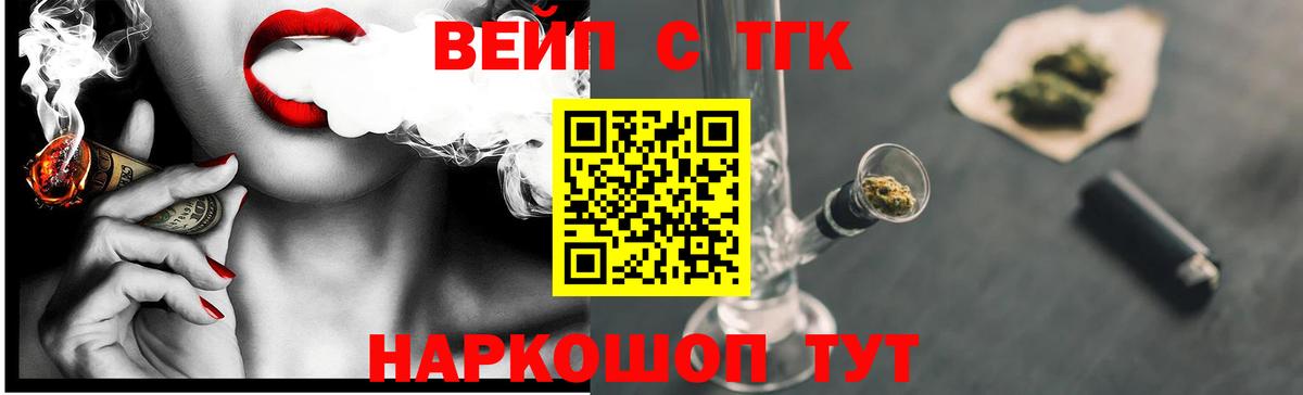 ТГК концентрат  Вичуга 
